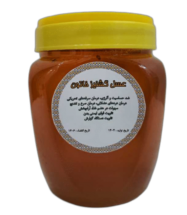 عسل یک کیلویی گشنیز1