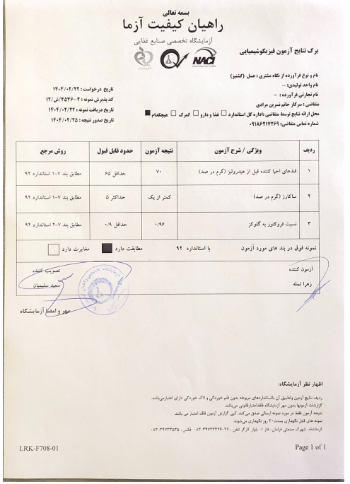 آزمایش عسل1