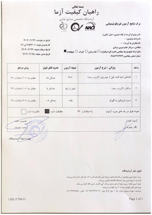 آزمایش عسل2